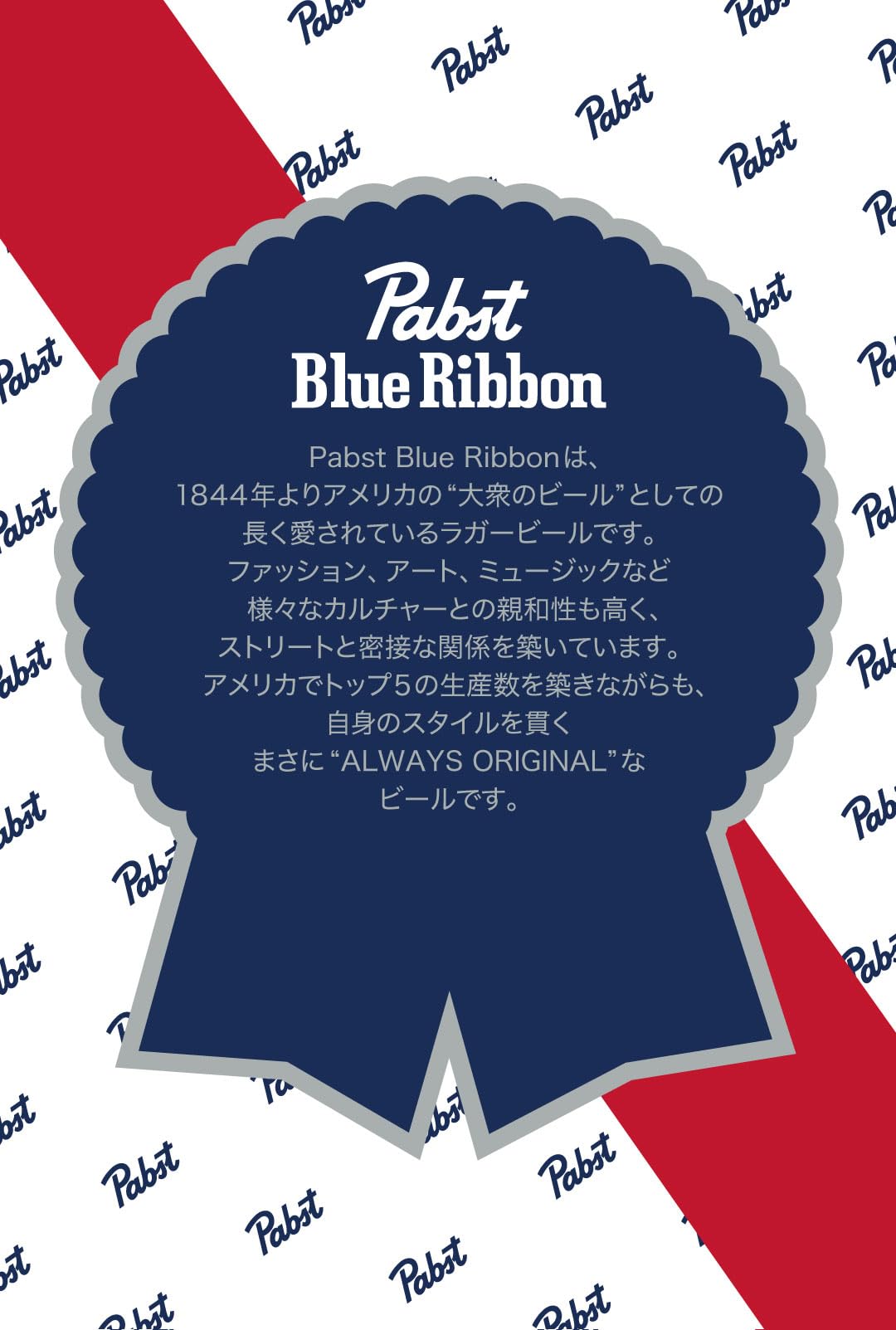 Amazon.co.jp: Pabst Blue Ribbon